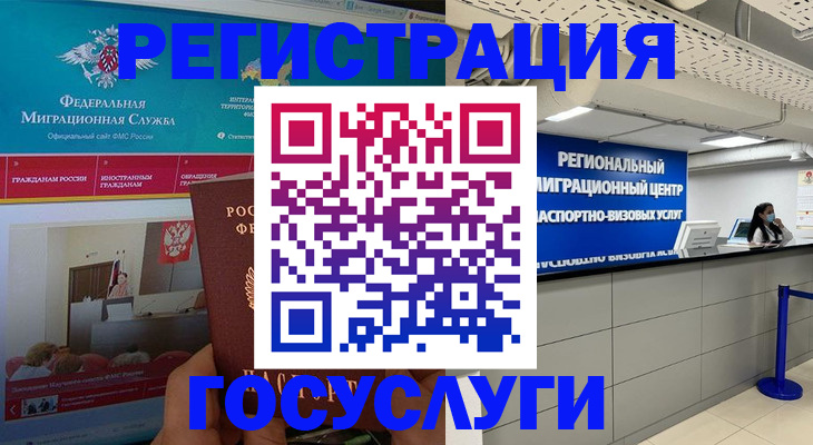 временная регистрация надежно в Нефтекумске