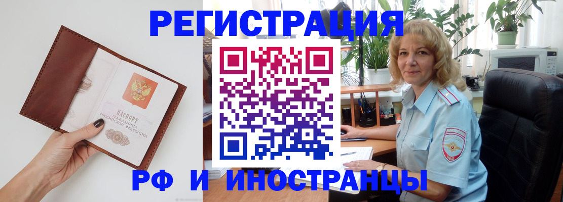 купить прописку в Нефтекумске