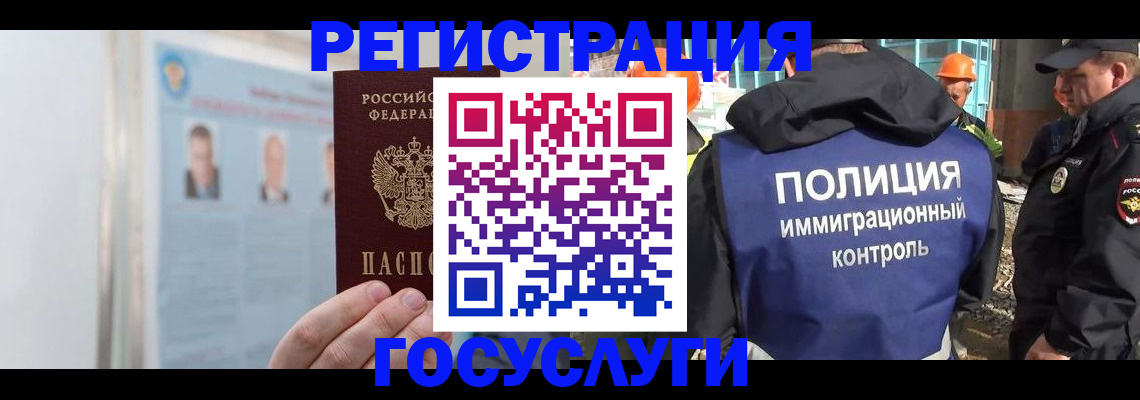 временная регистрация для всех в Нефтекумске