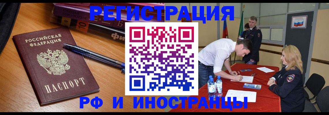 временная регистрация для всех в Нефтекумске