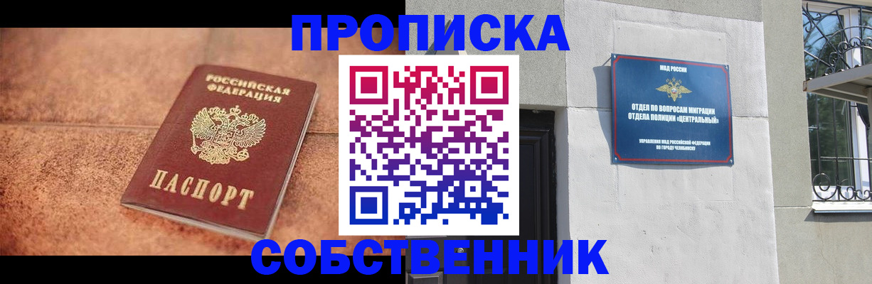 миграционный учет в Нефтекумске