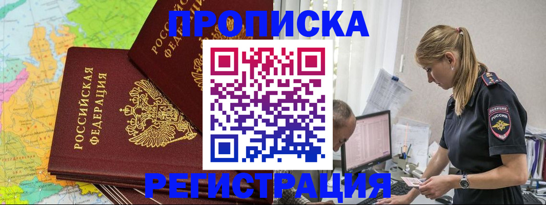 миграционный учет в Нефтекумске