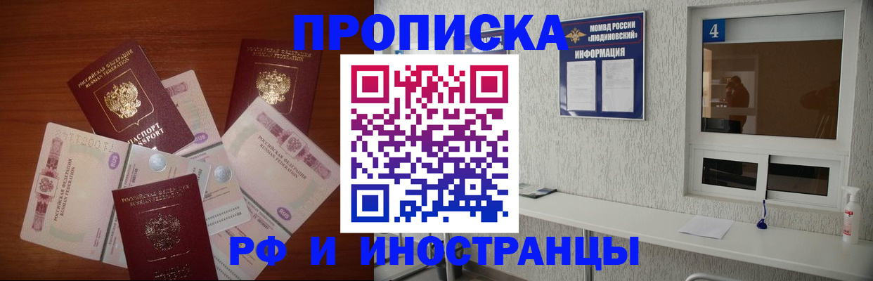 прописка ребенка в Нефтекумске